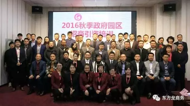 2016感恩有您,2017再創輝煌,東方龍商務恭祝大家雞年大吉! 2016感恩有您,2017再創輝煌,東方龍商務恭祝大家雞年大吉!