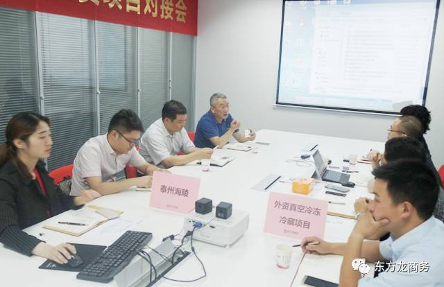 舉行外資真空冷鏈物流全國布點投資選址項目的對接會,對接數十家政府園區,近期前往實地考察 舉行外資真空冷鏈物流全國布點投資選址項目的對接會,對接數十家政府園區,近期前往實地考察