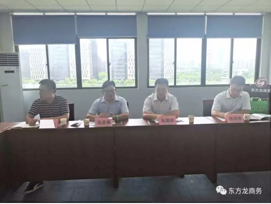 廣東英德市領導來訪考察東方龍商務深圳分公司洽談委托招商引資工作 廣東英德市領導來訪考察東方龍商務深圳分公司洽談委托招商引資工作