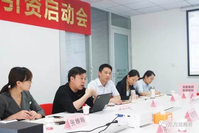 舉行貴州省貞豐縣委托招商引資啟動會暨上市公司旅游項目對接會 舉行貴州省貞豐縣委托招商引資啟動會暨上市公司旅游項目對接會