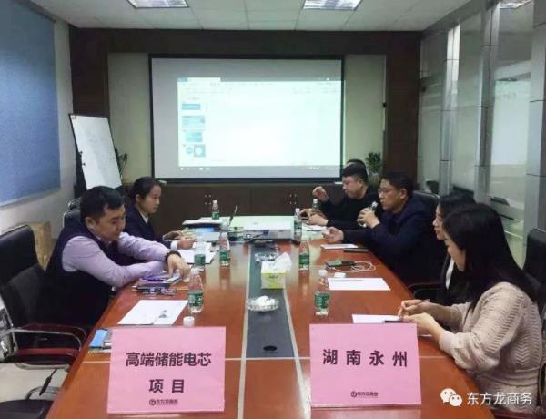深圳分公司陪同政府園區(qū)對接考察高端儲能電芯投資選址項目,政企雙方達成進一步合作意向 深圳分公司陪同政府園區(qū)對接考察高端儲能電芯投資選址項目,政企雙方達成進一步合作意向