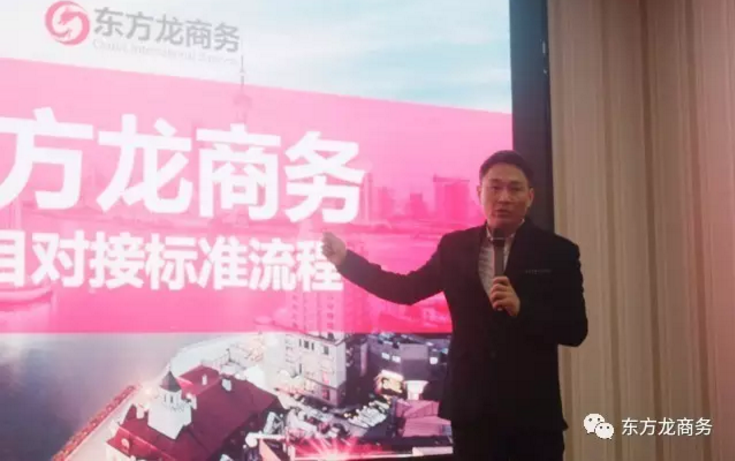東方龍商務召開規范投資選址項目對接流程的專題會議,提升項目對接成效 東方龍商務召開規范投資選址項目對接流程的專題會議,提升項目對接成效