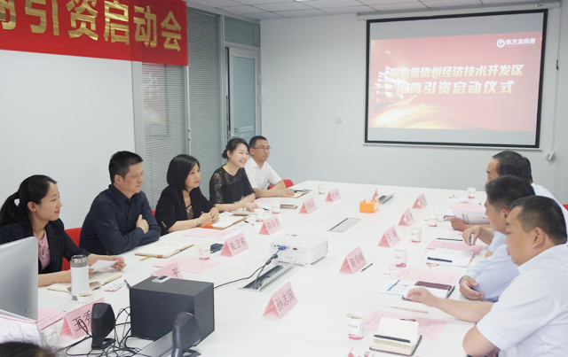 舉行山東德州市經(jīng)開區(qū)的委托招商引資啟動會暨外資冷鏈物流項目對接會 舉行山東德州市經(jīng)開區(qū)的委托招商引資啟動會暨外資冷鏈物流項目對接會