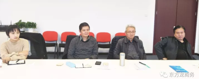 東方龍商務北京分公司舉辦大數據金融安全投資選址項目對接會 東方龍商務北京分公司舉辦大數據金融安全投資選址項目對接會