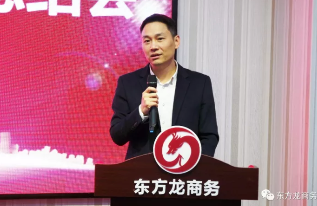 東方龍商務舉行十月份工作總結大會,布置下階段主要工作任務 東方龍商務舉行十月份工作總結大會,布置下階段主要工作任務