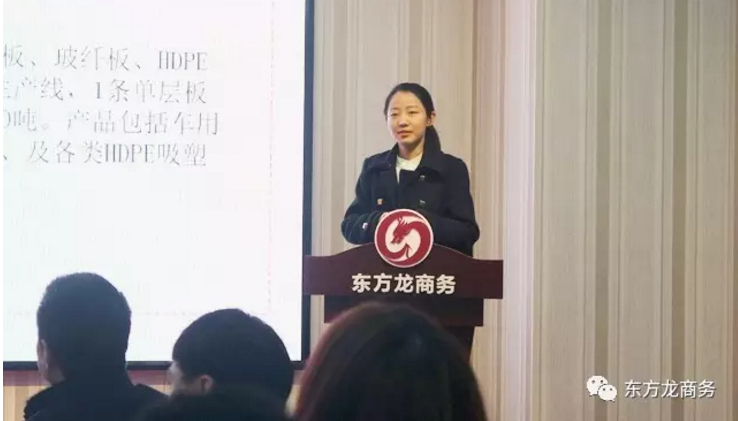 東方龍商務(wù)舉行二月下半月投資選址項目評估會,確定下階段重點對接項目 東方龍商務(wù)舉行二月下半月投資選址項目評估會,確定下階段重點對接項目