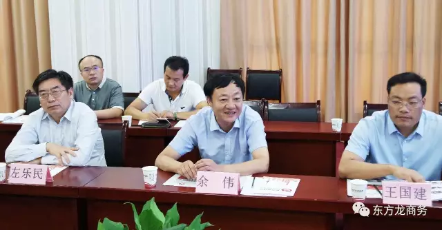河南省漯河市副市長余偉一行專程考察調研東方龍商務,認可委托招商引資模式 河南省漯河市副市長余偉一行專程考察調研東方龍商務,認可委托招商引資模式