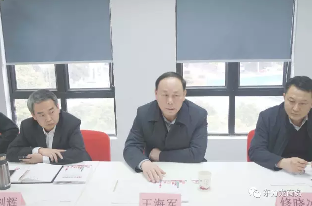 河北省臨西縣委書記王海軍一行考察上海東方龍商務(wù)平臺 河北省臨西縣委書記王海軍一行考察上海東方龍商務(wù)平臺