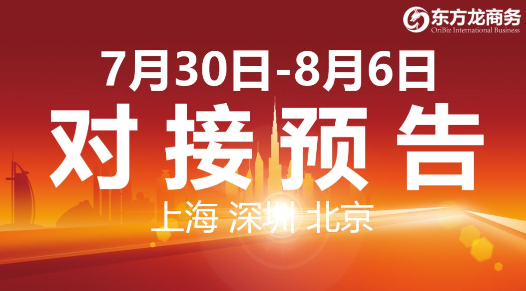 【項目預告】10個高質量項目將在項目方企業與全國政府精準對接 ! 【項目預告】10個高質量項目將在項目方企業與全國政府精準對接 !