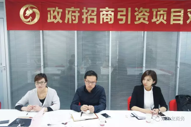 東方龍商務(wù)舉行電路板用高分辨率感光干膜投資選址項(xiàng)目政府對(duì)接會(huì) 東方龍商務(wù)舉行電路板用高分辨率感光干膜投資選址項(xiàng)目政府對(duì)接會(huì)