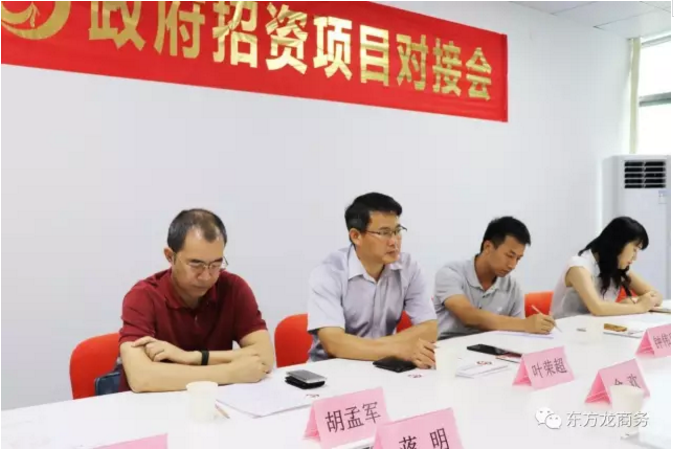 廣東江門商務(wù)局來訪考察東方龍商務(wù)深圳分公司交流委托招商引資工作 廣東江門商務(wù)局來訪考察東方龍商務(wù)深圳分公司交流委托招商引資工作