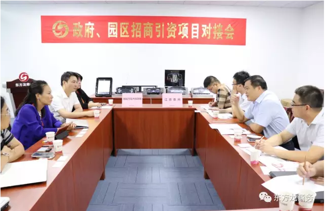 在深圳分公司舉行汽車智能系統全國布點投資選址項目的首場政府對接會 在深圳分公司舉行汽車智能系統全國布點投資選址項目的首場政府對接會
