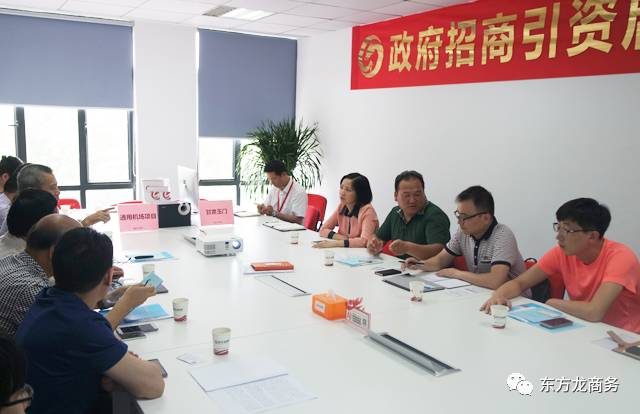 舉行通用航空全國布點投資選址項目的第二場政府對接會,達成初步合作意向,盡快落實考察時間 舉行通用航空全國布點投資選址項目的第二場政府對接會,達成初步合作意向,盡快落實考察時間