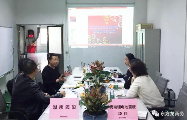 深圳分公司陪同政府園區對接考察高端鋰電池蓋板投資選址項目方,全面交流項目合作意向 深圳分公司陪同政府園區對接考察高端鋰電池蓋板投資選址項目方,全面交流項目合作意向