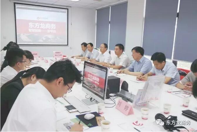 東方龍商務與陜西銅川市政府簽訂委托招商引資合作協(xié)議 東方龍商務與陜西銅川市政府簽訂委托招商引資合作協(xié)議