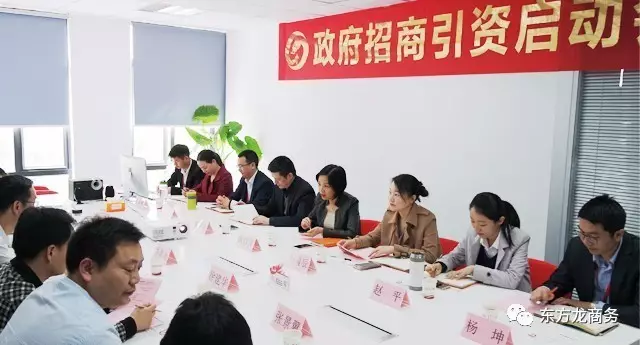 東方龍商務舉行江西萬年縣委托招商引資啟動會,推進高質量項目精準對接 東方龍商務舉行江西萬年縣委托招商引資啟動會,推進高質量項目精準對接