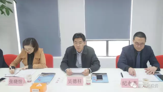 東方龍商務舉行煙臺海陽市委托招商引資啟動會,推進高質量項目精準對接 東方龍商務舉行煙臺海陽市委托招商引資啟動會,推進高質量項目精準對接
