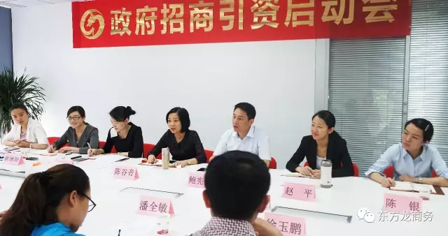 舉行貴州省貞豐縣委托招商引資啟動會暨上市公司旅游項目對接會 舉行貴州省貞豐縣委托招商引資啟動會暨上市公司旅游項目對接會