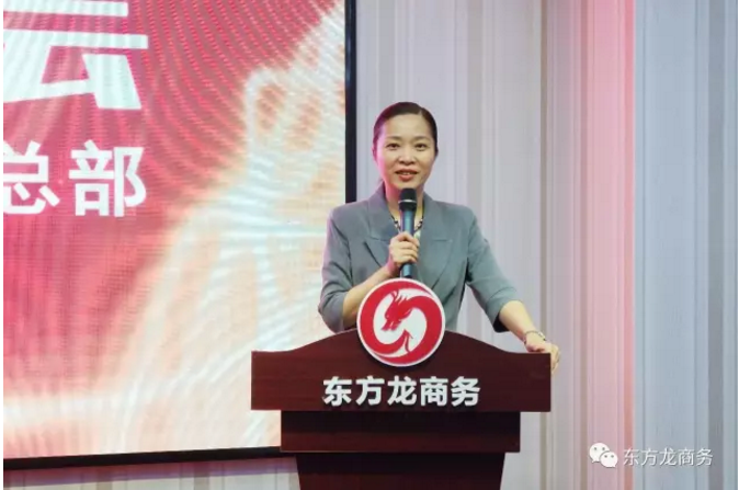 東方龍商務舉行八月份工作總結大會,布置下階段主要工作 東方龍商務舉行八月份工作總結大會,布置下階段主要工作