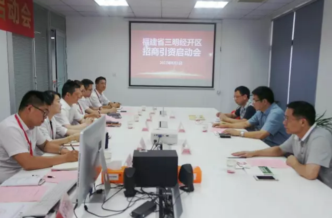 舉行陜西省坡頭工業園和福建省?三明經濟開發區的委托招商引資啟動會,更好推動項目對接落地 舉行陜西省坡頭工業園和福建省?三明經濟開發區的委托招商引資啟動會,更好推動項目對接落地