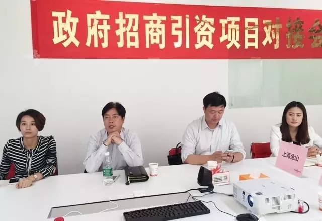 上海東方龍商務公司成功舉行智能穿戴投資選址項目的政府對接會 上海東方龍商務公司成功舉行智能穿戴投資選址項目的政府對接會