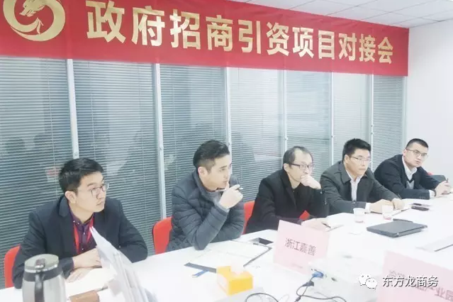 東方龍商務(wù)舉行冷鏈?zhǔn)称樊a(chǎn)業(yè)園投資選址項目的政府對接會 東方龍商務(wù)舉行冷鏈?zhǔn)称樊a(chǎn)業(yè)園投資選址項目的政府對接會