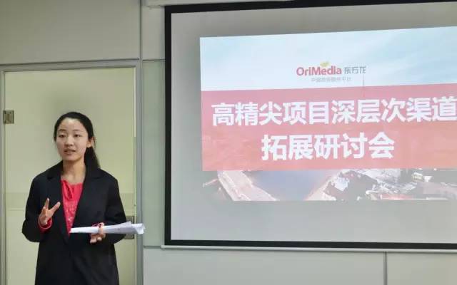 聚焦高精尖項(xiàng)目深層次渠道拓展,東方龍商務(wù)舉行投資選址項(xiàng)目研討會(huì) 聚焦高精尖項(xiàng)目深層次渠道拓展,東方龍商務(wù)舉行投資選址項(xiàng)目研討會(huì)