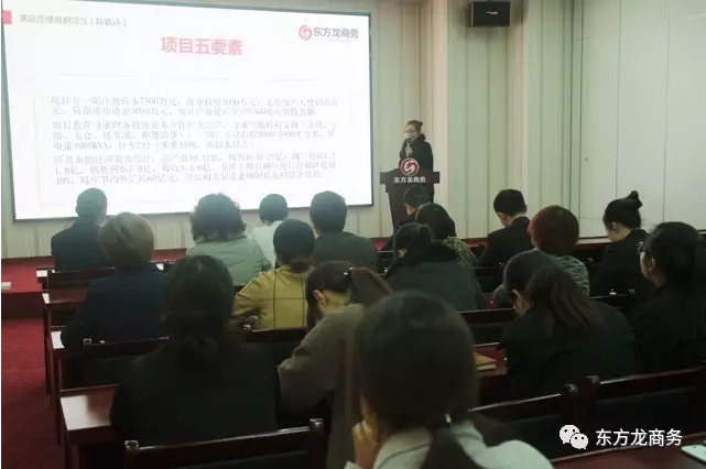 東方龍商務(wù)舉行12月上旬投資選址項(xiàng)目評(píng)估會(huì),確定近期重點(diǎn)對(duì)接項(xiàng)目 東方龍商務(wù)舉行12月上旬投資選址項(xiàng)目評(píng)估會(huì),確定近期重點(diǎn)對(duì)接項(xiàng)目
