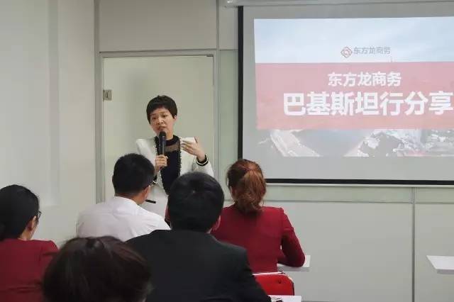 東方龍商務舉行經理人月度總結培訓會暨巴基斯坦之行分享交流 東方龍商務舉行經理人月度總結培訓會暨巴基斯坦之行分享交流