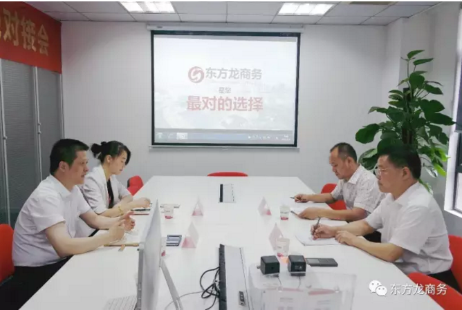 安徽天長(zhǎng)市委書記金維加考察調(diào)研東方龍商務(wù),謀劃共建產(chǎn)業(yè)園區(qū),推動(dòng)雙方深度合作 安徽天長(zhǎng)市委書記金維加考察調(diào)研東方龍商務(wù),謀劃共建產(chǎn)業(yè)園區(qū),推動(dòng)雙方深度合作