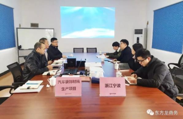 陪同政府園區對接考察汽車裝飾材料生產投資選址項目方,全面加快項目選址落地 陪同政府園區對接考察汽車裝飾材料生產投資選址項目方,全面加快項目選址落地