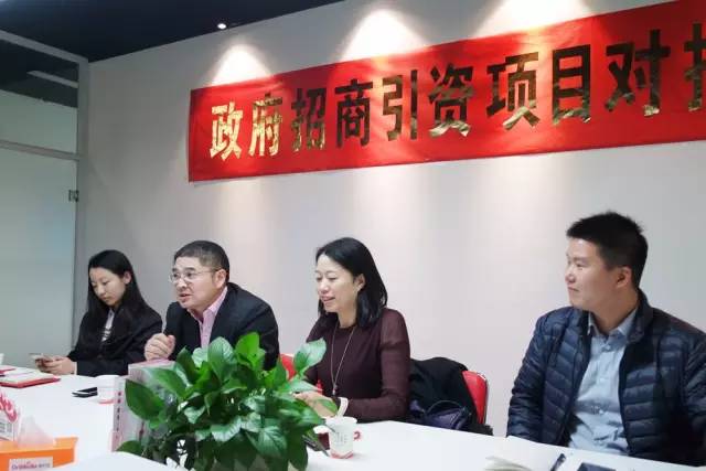 東方龍商務(wù)成功舉辦生物科技天然原料投資選址項(xiàng)目的政府對(duì)接會(huì) 東方龍商務(wù)成功舉辦生物科技天然原料投資選址項(xiàng)目的政府對(duì)接會(huì)