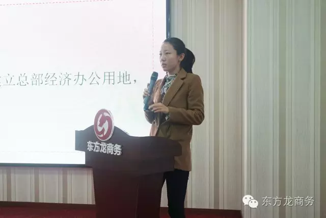東方龍商務(wù)舉行11月份中旬投資選址項(xiàng)目評(píng)估會(huì) 東方龍商務(wù)舉行11月份中旬投資選址項(xiàng)目評(píng)估會(huì)