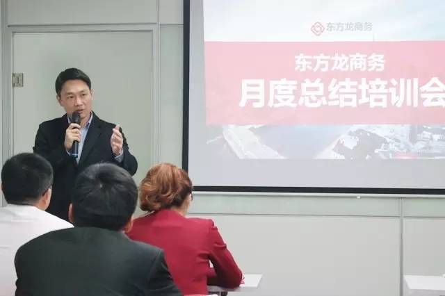 東方龍商務舉行經理人月度總結培訓會暨巴基斯坦之行分享交流 東方龍商務舉行經理人月度總結培訓會暨巴基斯坦之行分享交流