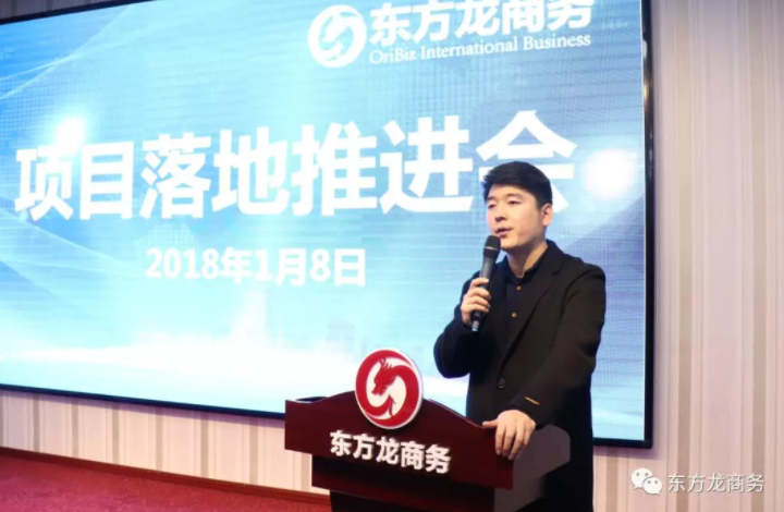 【項目推進】東方龍商務舉行項目落地推進會,形成會議制度,明確目標責任,制定落地方案 【項目推進】東方龍商務舉行項目落地推進會,形成會議制度,明確目標責任,制定落地方案