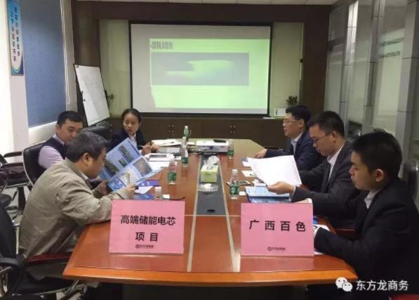 深圳分公司陪同政府園區(qū)對接考察高端儲能電芯投資選址項目,政企雙方達成進一步合作意向 深圳分公司陪同政府園區(qū)對接考察高端儲能電芯投資選址項目,政企雙方達成進一步合作意向
