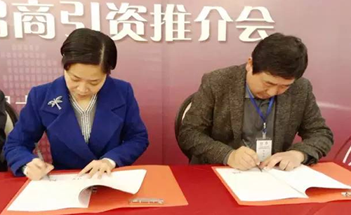 東方龍商務與山東臨沂郯城縣簽訂委托招商引資戰略合作協議