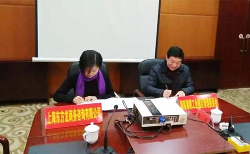 東方龍商務與湖南湘陰縣簽訂委托招商引資合作協議 東方龍商務與湖南湘陰縣簽訂委托招商引資合作協議