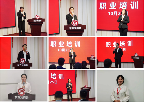 提升招商引資團隊必備素養!東方龍商務集團成功開展“3+1”專題職業培訓! 提升招商引資團隊必備素養!東方龍商務集團成功開展“3+1”專題職業培訓!