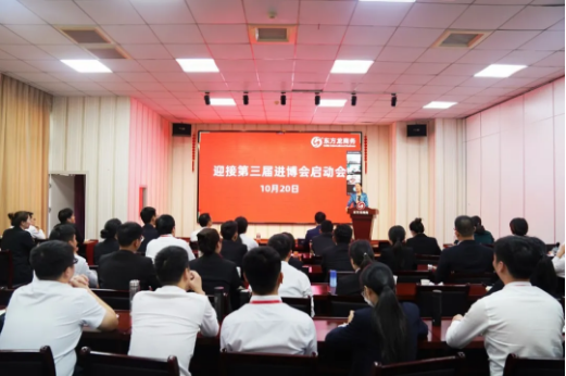 【政府領導走進東方龍商務】蓄勢待發,全面打響!集團提前拉開進博會服務序幕 【政府領導走進東方龍商務】蓄勢待發,全面打響!集團提前拉開進博會服務序幕