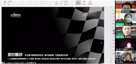 舉行賽車賽事主題城投資選址項目的線上對接會,積極推進政企務實深化項目合作 舉行賽車賽事主題城投資選址項目的線上對接會,積極推進政企務實深化項目合作