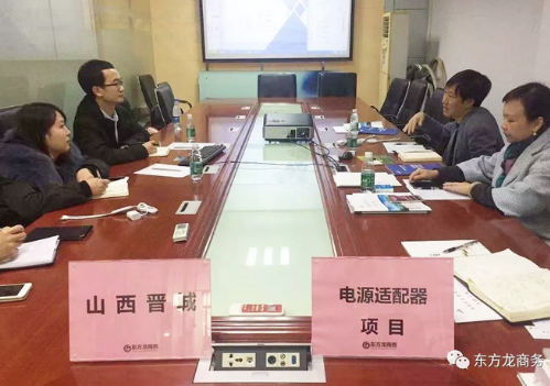深圳分公司陪同政府園區對接考察電源適配器投資選址項目,雙方達成多項合作共識 深圳分公司陪同政府園區對接考察電源適配器投資選址項目,雙方達成多項合作共識
