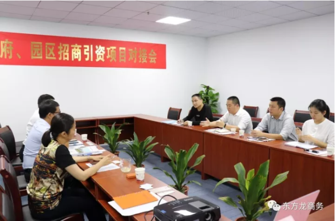 在深圳分公司舉行智能制造研發和生產基地全國布點投資選址項目的政府對接會 在深圳分公司舉行智能制造研發和生產基地全國布點投資選址項目的政府對接會
