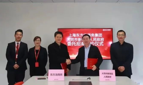 助力山西大同新榮區(qū)委托招商引資,加快推動產(chǎn)業(yè)轉(zhuǎn)型升級,持續(xù)優(yōu)化產(chǎn)業(yè)結(jié)構(gòu) 助力山西大同新榮區(qū)委托招商引資,加快推動產(chǎn)業(yè)轉(zhuǎn)型升級,持續(xù)優(yōu)化產(chǎn)業(yè)結(jié)構(gòu)