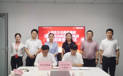 助力遼寧遼陽弓長嶺區委托招商引資,聚力項目建設,推動經濟高質量發展 助力遼寧遼陽弓長嶺區委托招商引資,聚力項目建設,推動經濟高質量發展