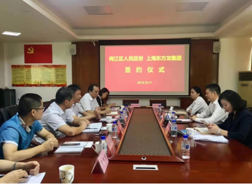 助力廣東梅州市梅江區委托招商引資,匯聚客商力量共創“詩畫梅江” 助力廣東梅州市梅江區委托招商引資,匯聚客商力量共創“詩畫梅江”