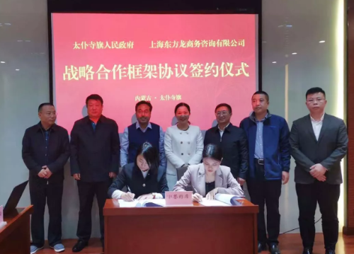 助力內蒙古太仆寺旗委托招商引資,加快產業結構調整步伐,推動經濟高質量發展 助力內蒙古太仆寺旗委托招商引資,加快產業結構調整步伐,推動經濟高質量發展