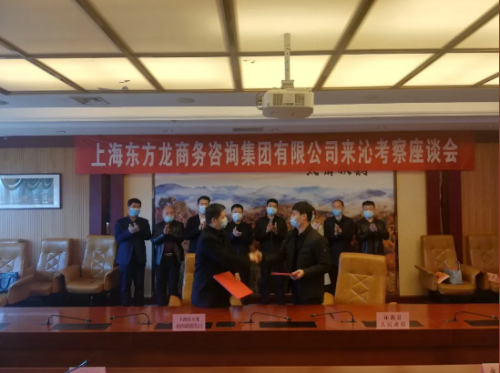 全力助推山西長治沁源縣委托招商引資，促進綠色產業可持續發展