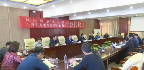 政府委托招商合作丨助力內(nèi)蒙古阿巴嘎旗加快特色產(chǎn)業(yè)優(yōu)化升級