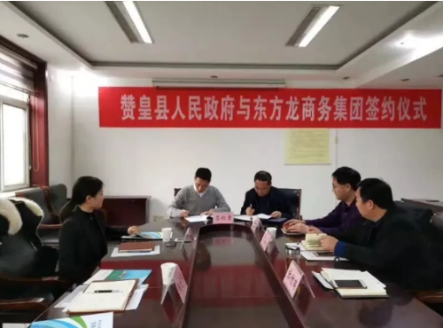 全力助推河北石家莊贊皇縣委托招商引資,促進新舊動能轉換,打造生態強縣 全力助推河北石家莊贊皇縣委托招商引資,促進新舊動能轉換,打造生態強縣
